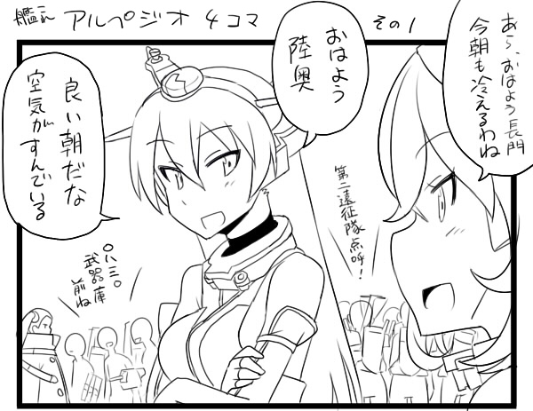 nagato, mutsu, and haruna (kantai collection and 1 more) drawn by kozou_(rifa)