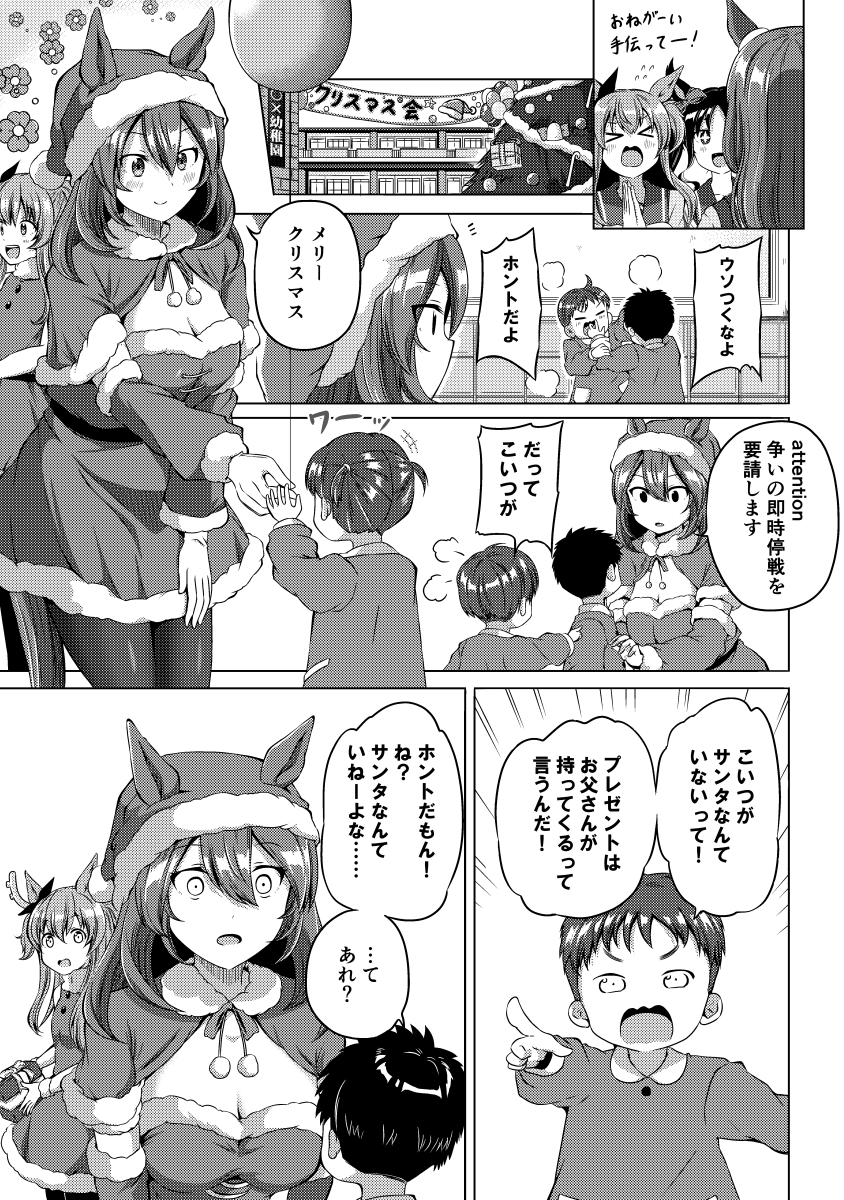 mihono bourbon, mayano top gun, and marvelous sunday (umamusume) drawn by shino_(ponjiyuusu)