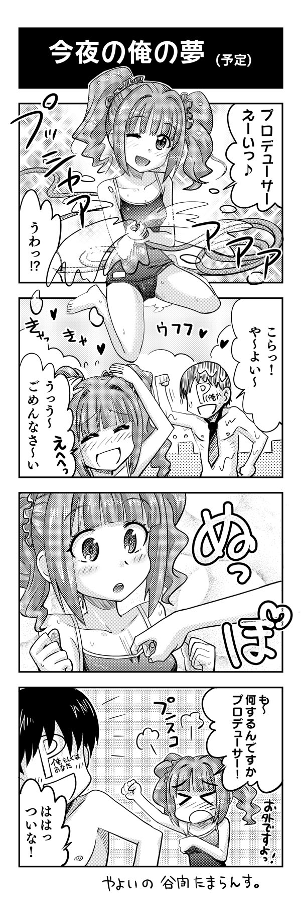 producer and takatsuki yayoi (idolmaster) drawn by ramen_(ooishi_kou)