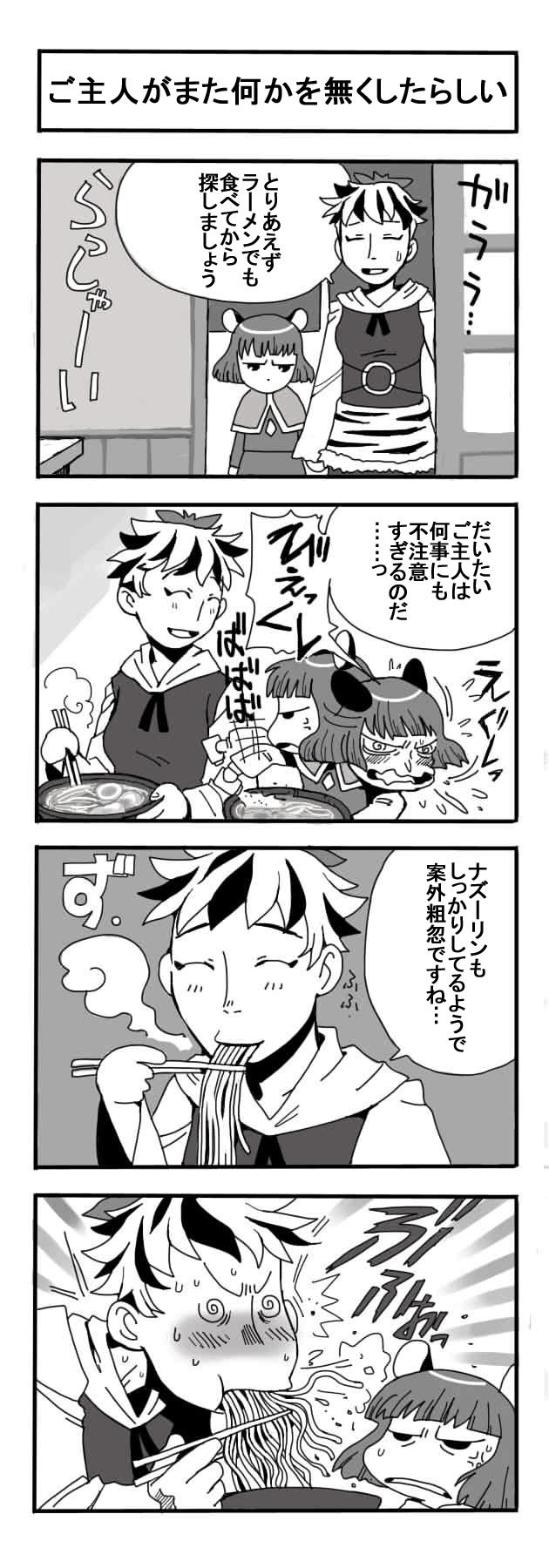 nazrin and toramaru shou (touhou) drawn by onikobe_rin