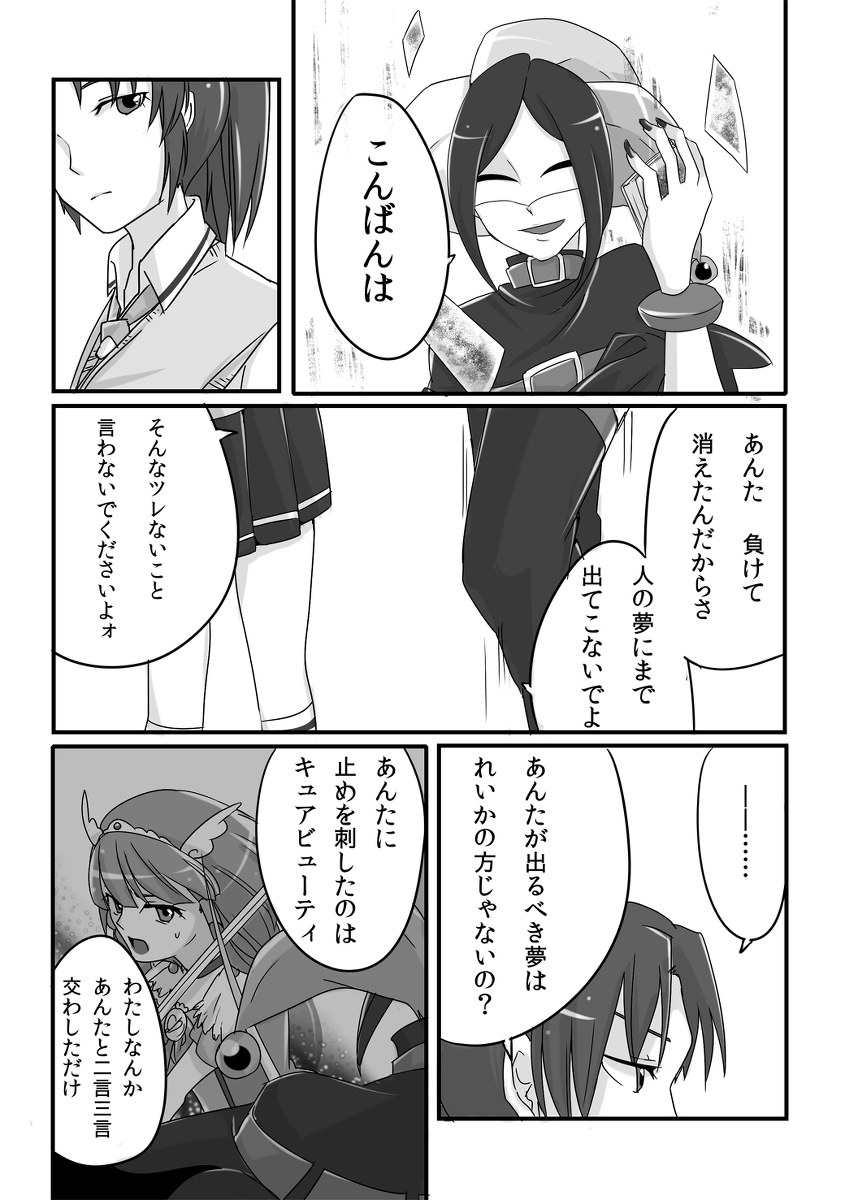 midorikawa nao and joker (precure and 1 more) drawn by azumaya_kureha