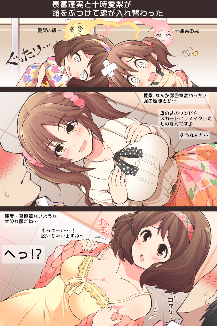 producer, totoki airi, and nagatomi hasumi (idolmaster and 1 more) drawn by serebi_ryousangata