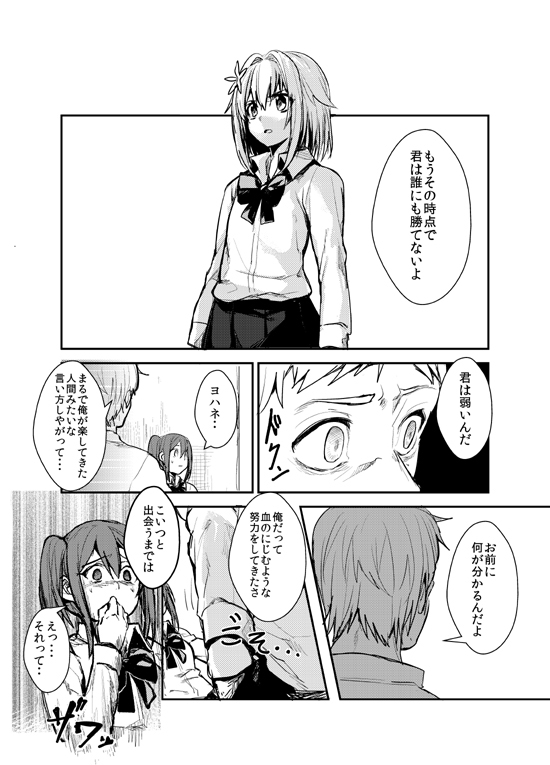 yohane bonaventura, asai miki, and dian cecht (original) drawn by erubo