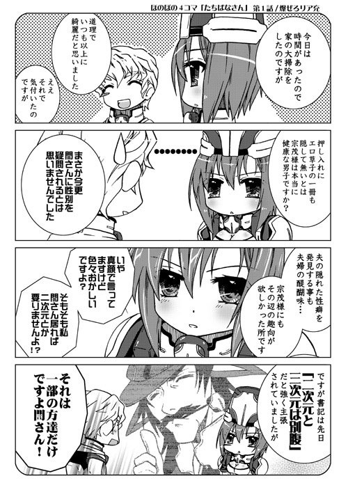 tachibana gin, tachibana muneshige, and diego velasquez (kyoukaisenjou no horizon) drawn by gojou_kurota