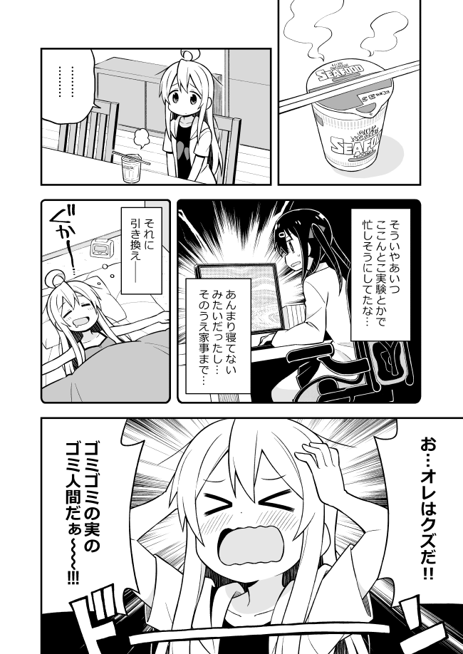 oyama mahiro and oyama mihari (onii-chan wa oshimai!) drawn by nekotoufu