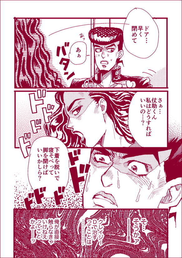 higashikata josuke and yamagishi yukako (jojo no kimyou na bouken and 1 more) drawn by fujio_(ivyboy_fjo)