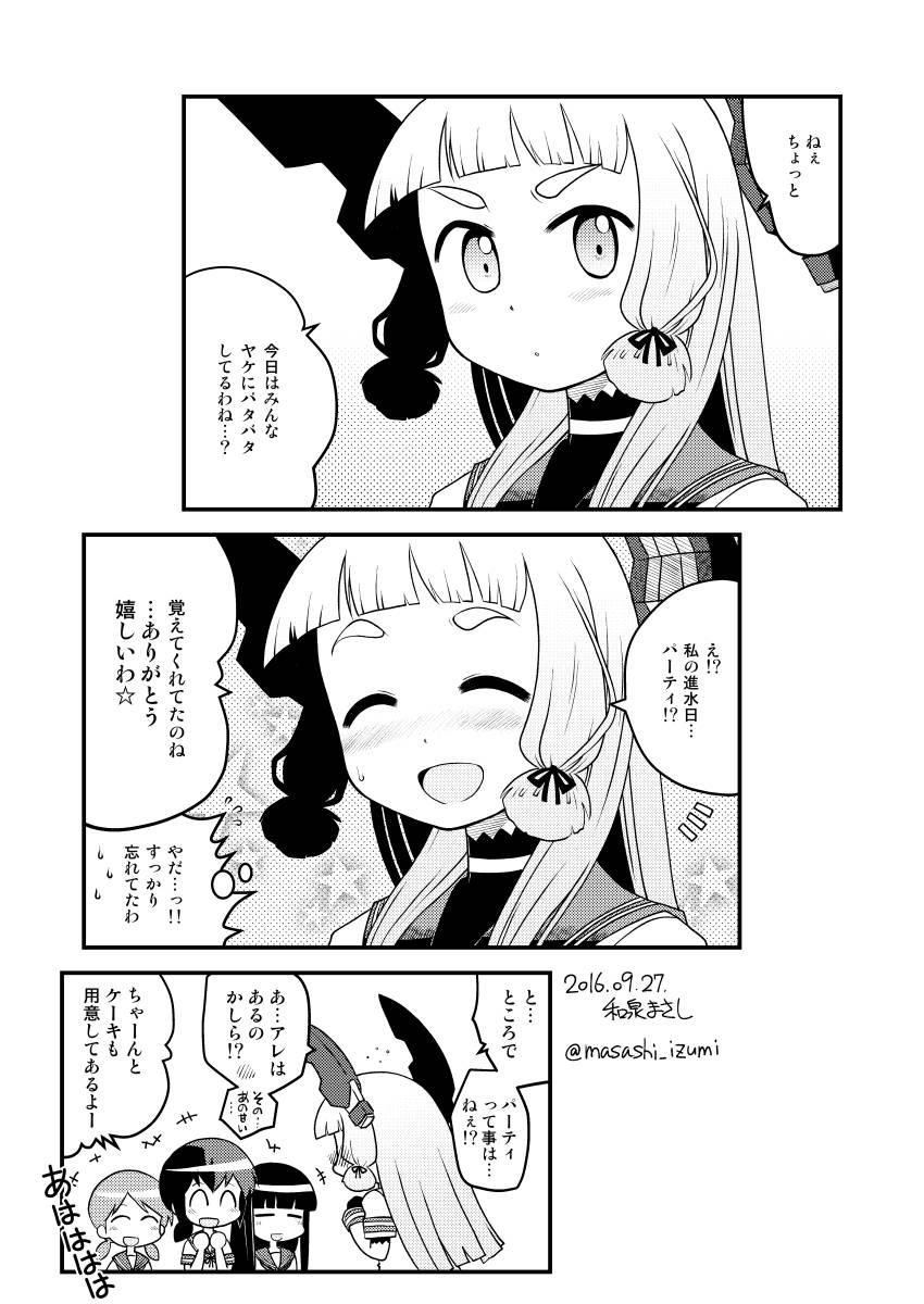 fubuki, murakumo, hatsuyuki, and shirayuki (kantai collection) drawn by izumi_masashi