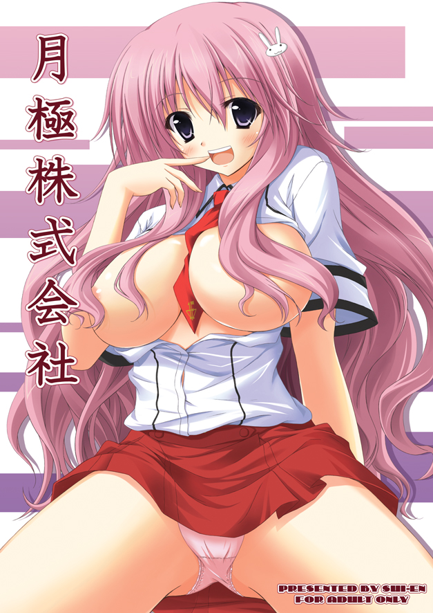 himeji mizuki (baka to test to shoukanjuu) drawn by suien