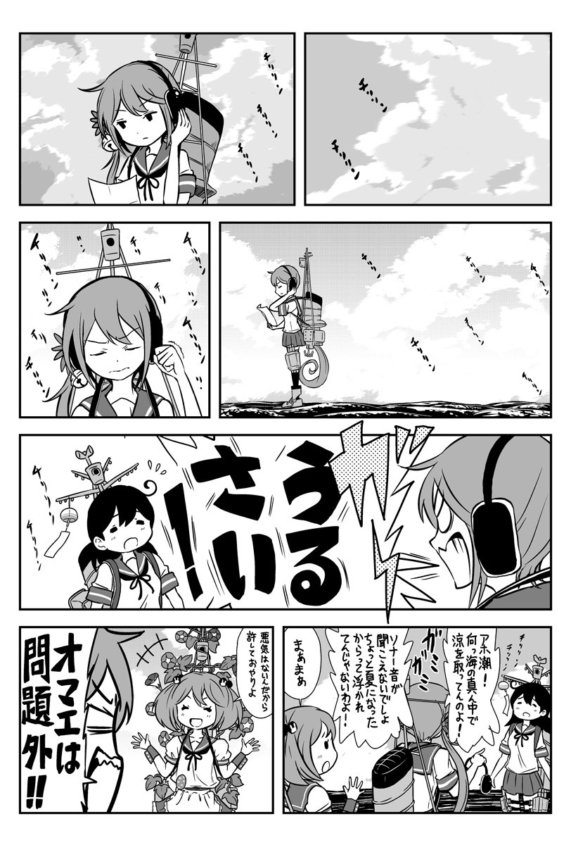 ushio, akebono, sazanami, sazanami kai, and akebono kai (kantai collection) drawn by saiguchi_otoufu