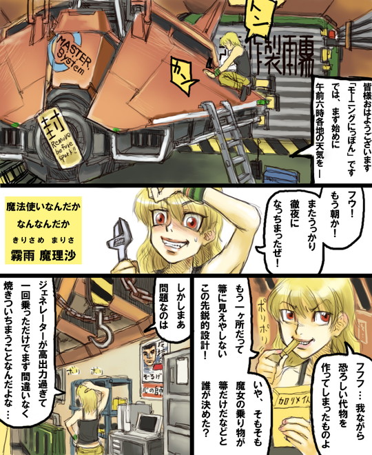 kirisame marisa (touhou) drawn by ameyama_denshin