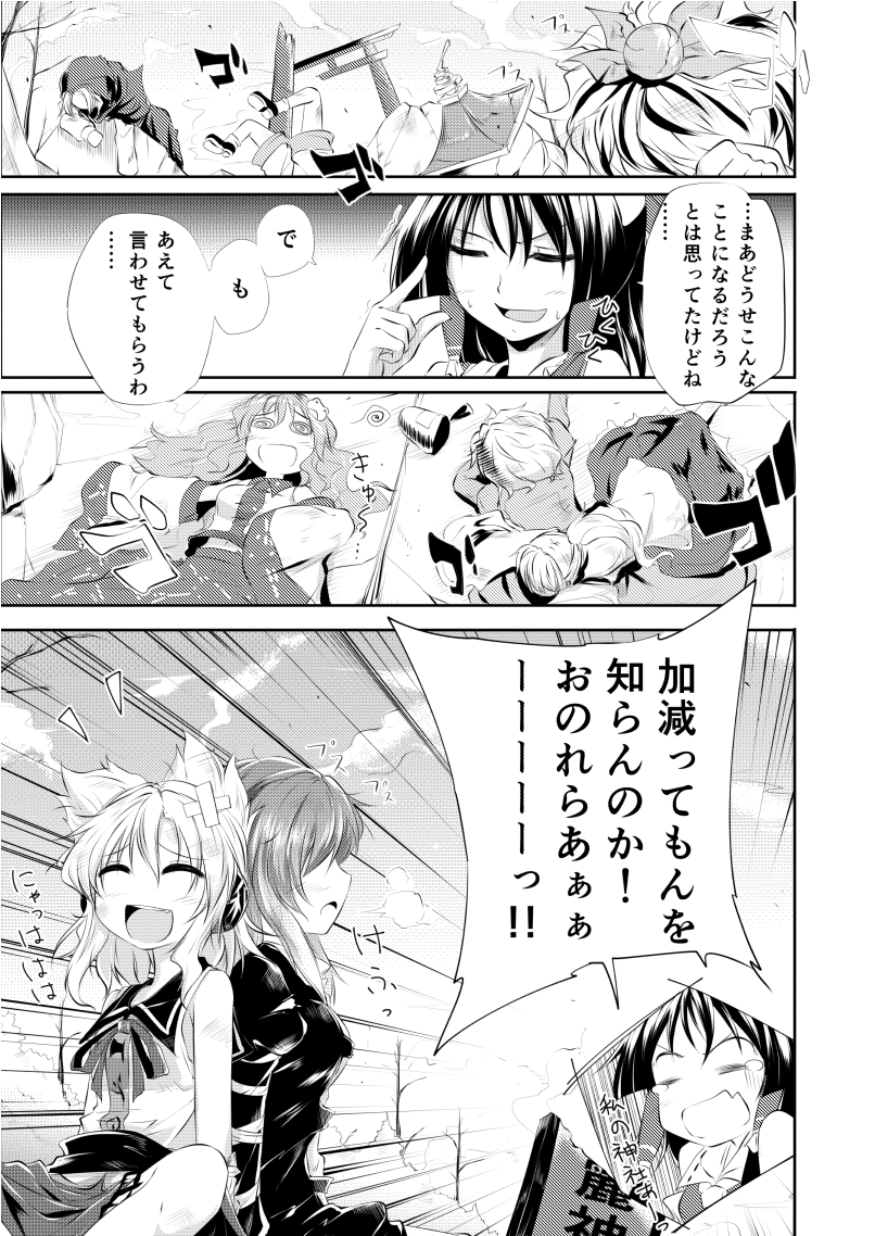 hakurei reimu, kochiya sanae, hijiri byakuren, toyosatomimi no miko, mononobe no futo, and 3 more (touhou) drawn by kakao_(noise-111)