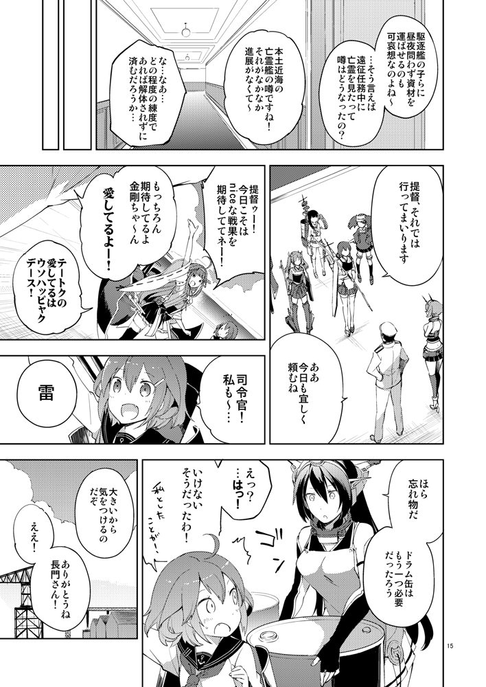 kongou, akagi, ikazuchi, zuikaku, nagato, and 3 more (kantai collection) drawn by hanokage
