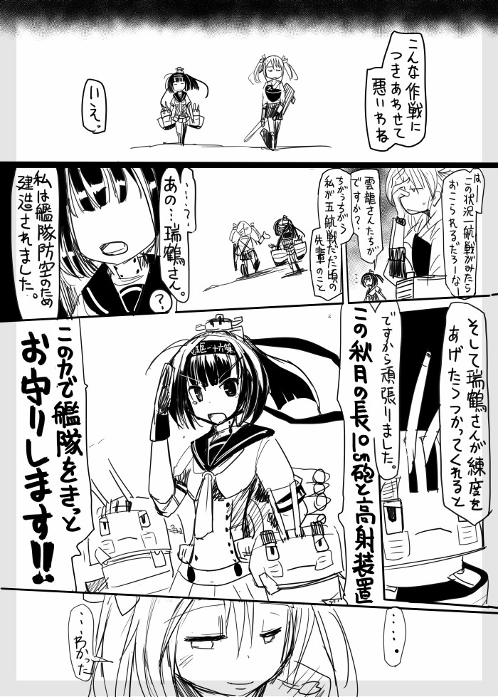 zuikaku, akizuki, and chou-10cm-hou-chan (kantai collection) drawn by sakazaki_freddy