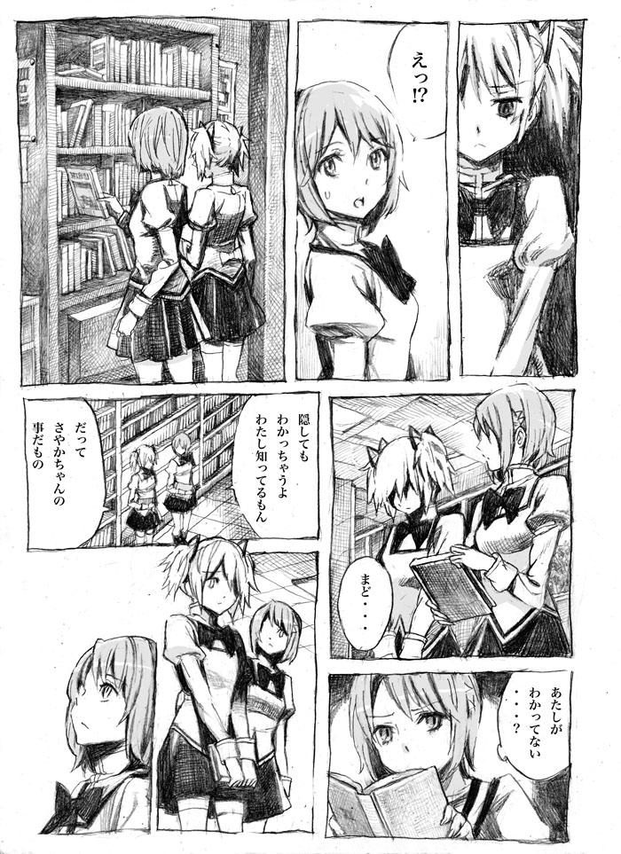kaname madoka and miki sayaka (mahou shoujo madoka magica) drawn by nobita_(makoto7060355)