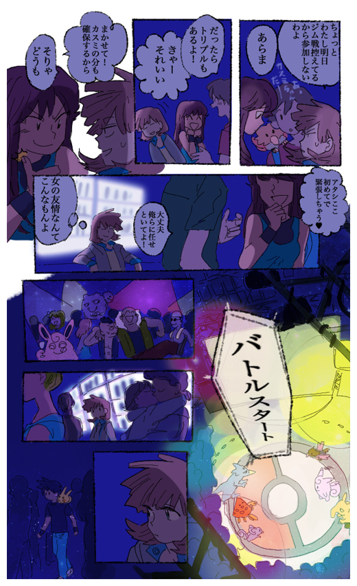 pikachu, red, misty, green, lass, and 11 more (pokemon and 3 more) drawn by katou_(osoraku)