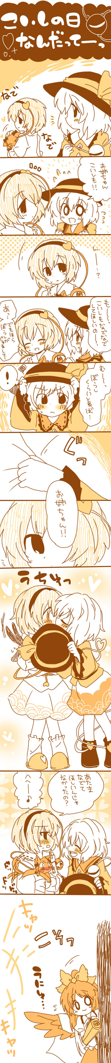 komeiji koishi, komeiji satori, kaenbyou rin, and reiuji utsuho (touhou) drawn by eromame
