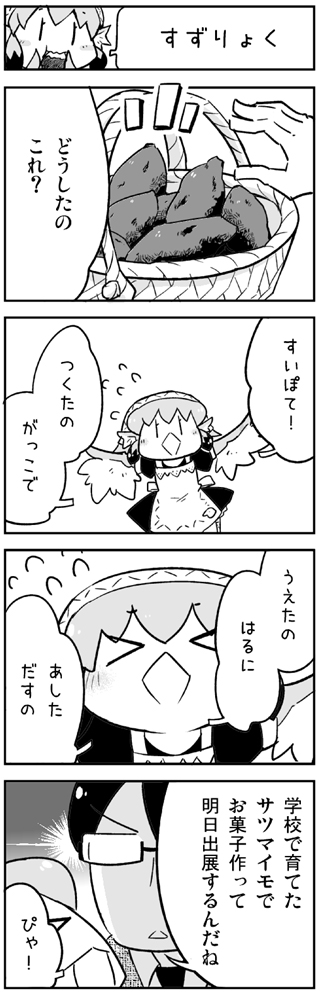 suzu and hirokazu sasaki (torikissa!) drawn by nobuyoshi-zamurai