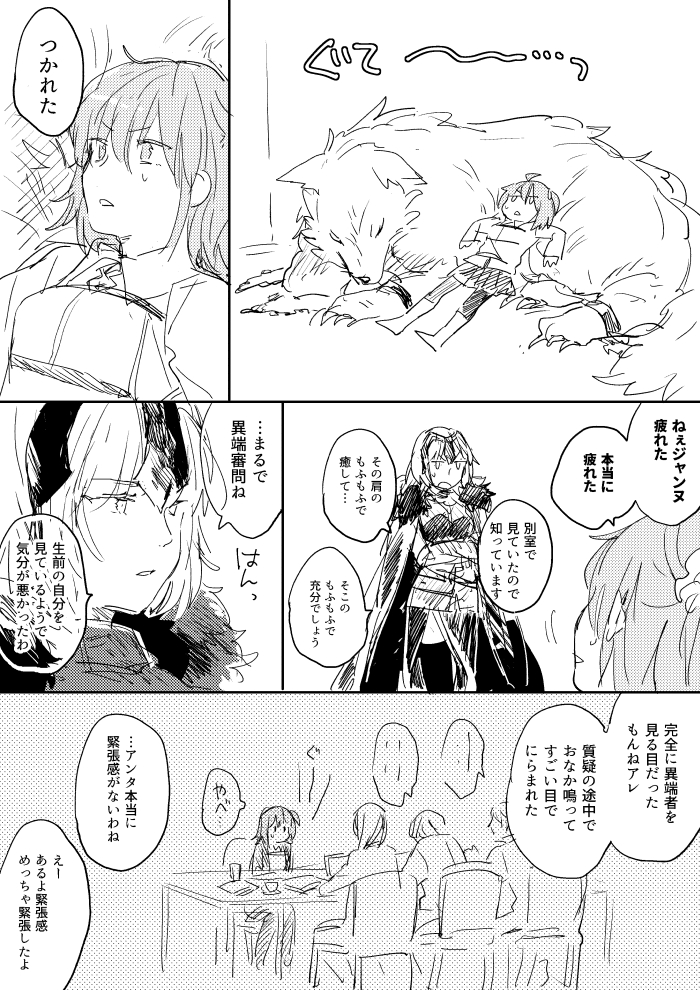 fujimaru ritsuka, jeanne d'arc alter, and lobo (fate and 1 more) drawn by meeko