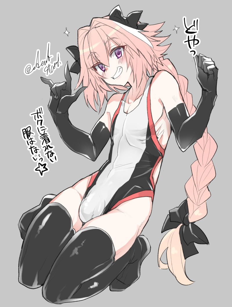 astolfo (fate and 1 more) drawn by haoro