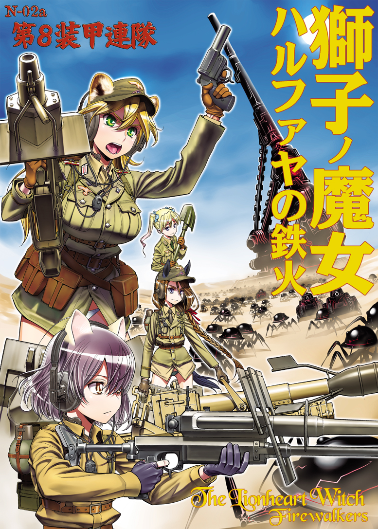 neuroi, hannelore kummel, theodora kleff, hanna cramer, and friederike becker (original and 2 more) drawn by dan_kanemitsu and minazuki_juuzou