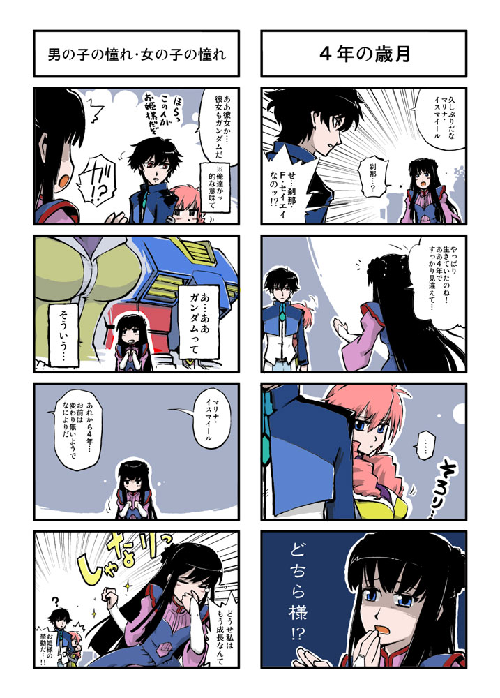 rx-78-2 gundam, setsuna f. seiei, feldt grace, and marina ismail (gundam and 1 more) drawn by imuhata_shimuro
