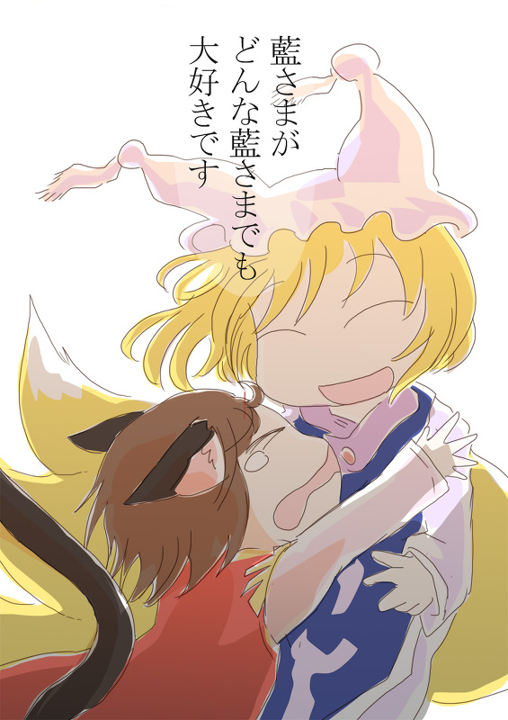 yakumo ran and chen (touhou) drawn by jizeru_(giselebon)