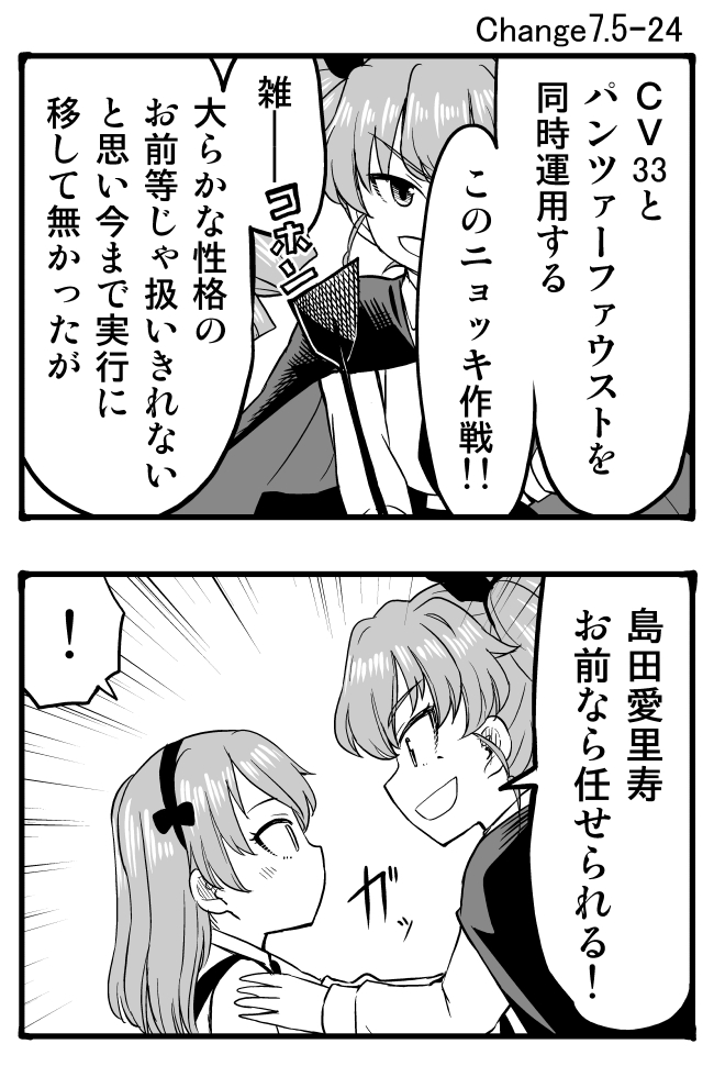 anchovy and shimada arisu (girls und panzer) drawn by sutahiro_(donta)