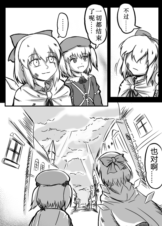 cirno and kawashiro nitori (touhou and 1 more) drawn by shenaidi