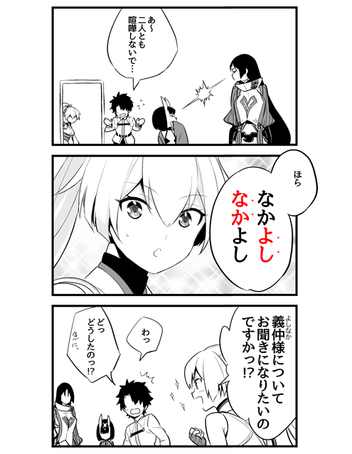 fujimaru ritsuka, shuten douji, minamoto no raikou, and tomoe gozen (fate and 1 more) drawn by shiromako