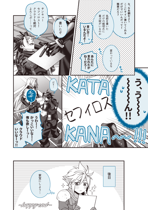 cloud strife, sephiroth, and zack fair (final fantasy and 2 more) drawn by ko102k1