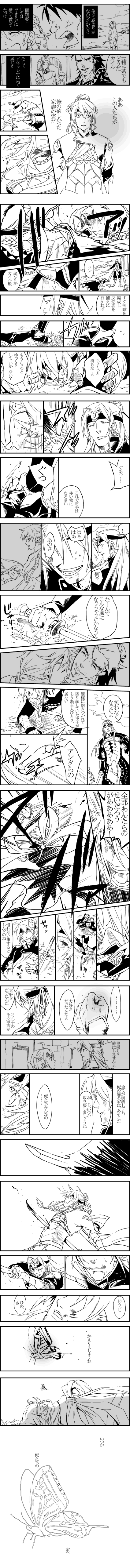 freyjadour falenas, lymsleia falenas, kyle, arshtat falenas, ferid egan, and 1 more (gensou suikoden and 1 more) drawn by tamago_kakeouji