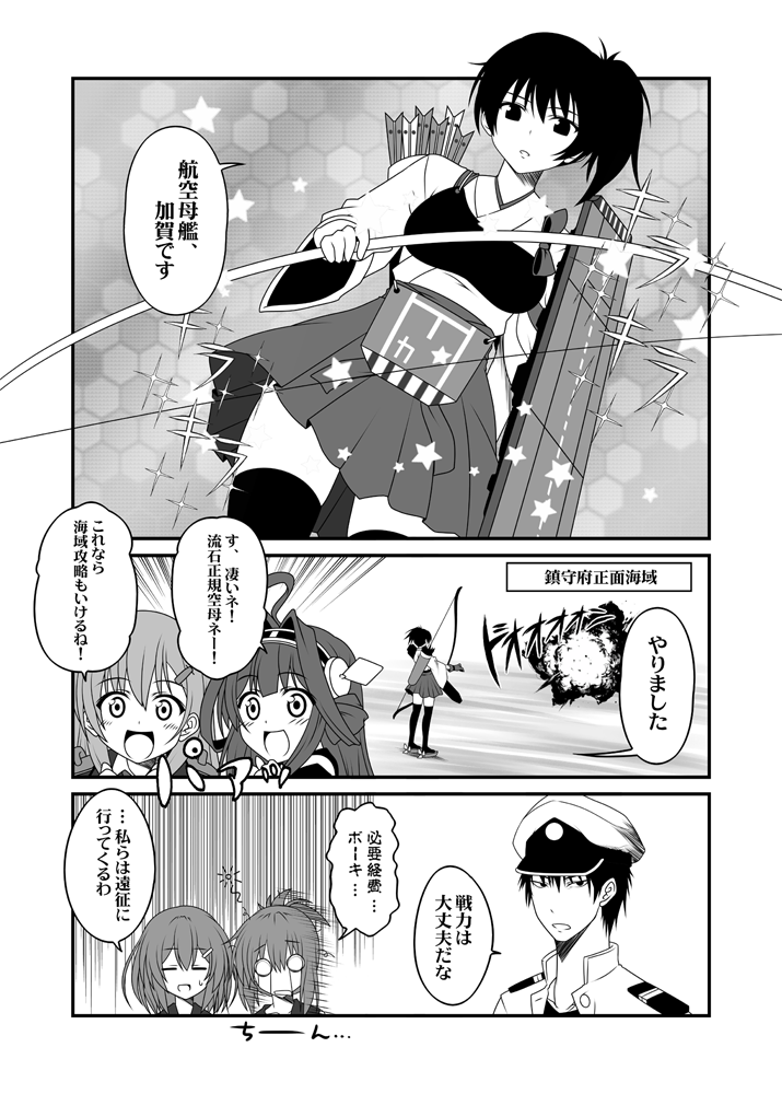 admiral, kaga, kongou, inazuma, ikazuchi, and 2 more (kantai collection) drawn by yua_(checkmate)