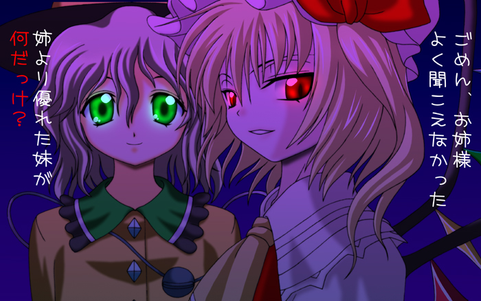 flandre scarlet and komeiji koishi (touhou) drawn by asamura_hiori