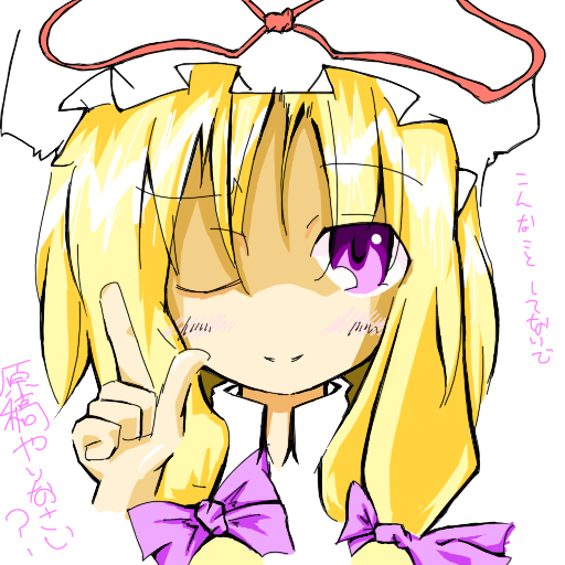 yakumo yukari (touhou) drawn by makoto_(rabbit_and_grapes)