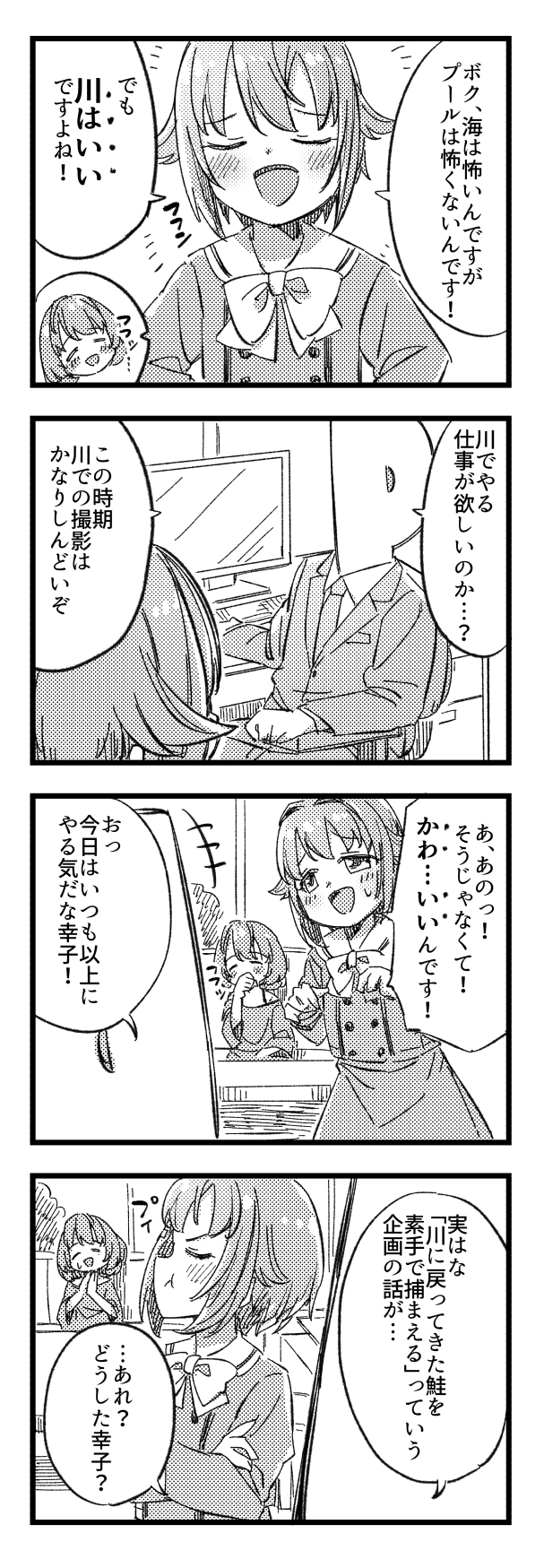 producer, takagaki kaede, koshimizu sachiko, and p-head producer (idolmaster and 1 more) drawn by yukie_(kusaka_shi)