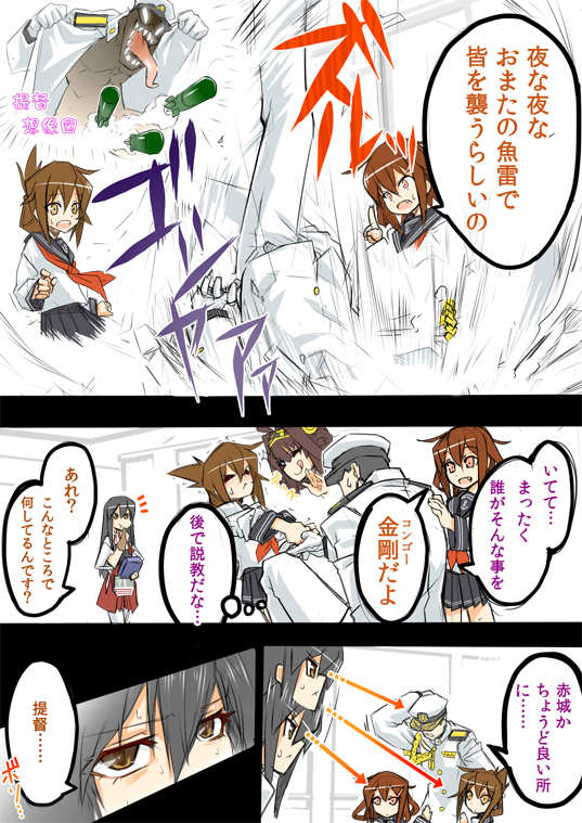 admiral, kongou, inazuma, akagi, and ikazuchi (kantai collection) drawn by isada_(daisa)