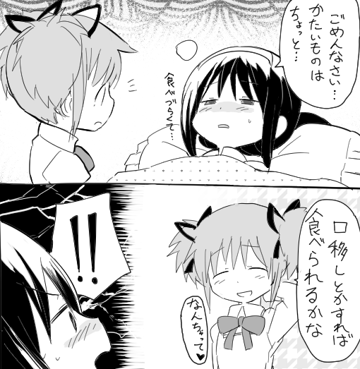 akemi homura and kaname madoka (mahou shoujo madoka magica) drawn by samidare_(hoshi)