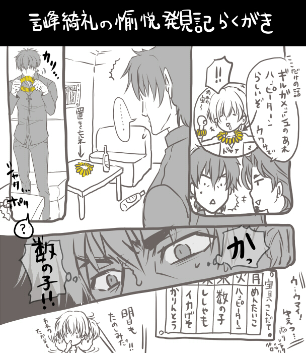 kotomine kirei, tohsaka tokiomi, and gilgamesh (fate and 1 more) drawn by yamato_(f&m)