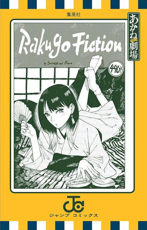 osaki akane (akane-banashi and 1 more) drawn by moue_takamasa