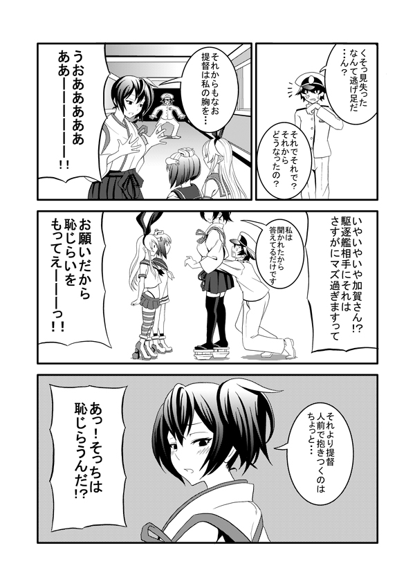 admiral, kaga, shimakaze, and yukikaze (kantai collection) drawn by akaneyu_akiiro