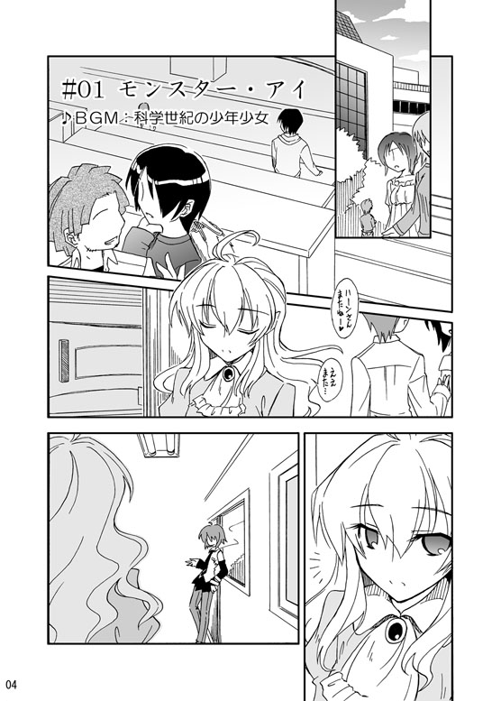 usami renko and maribel hearn (touhou) drawn by katari_(ropiropi)