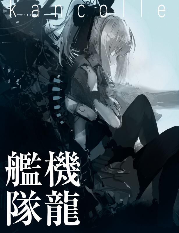 yuubari (kantai collection and 1 more) drawn by custom_(cus-tom)