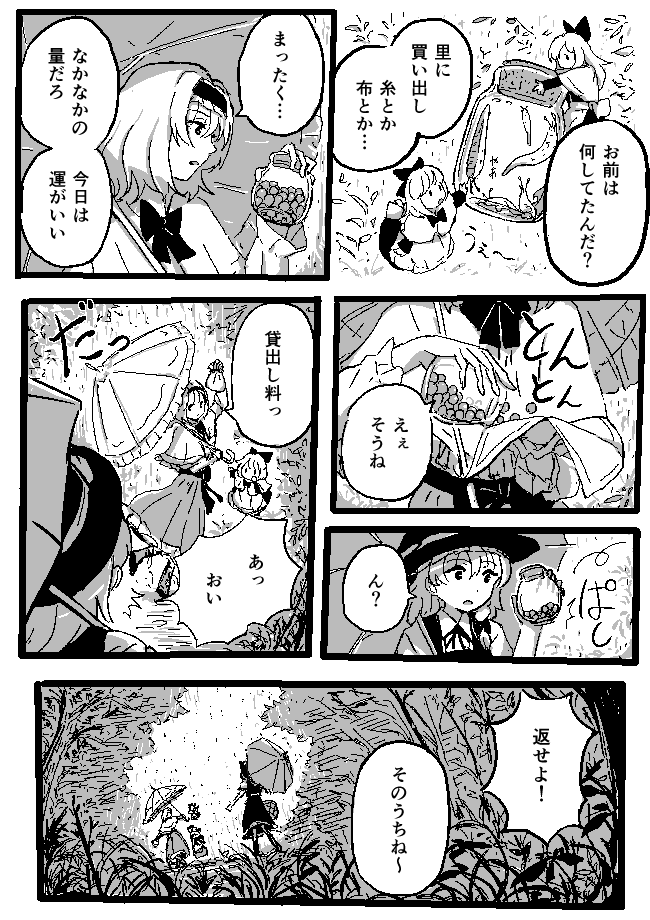 kirisame marisa, alice margatroid, and shanghai doll (touhou) drawn by shishi_osamu