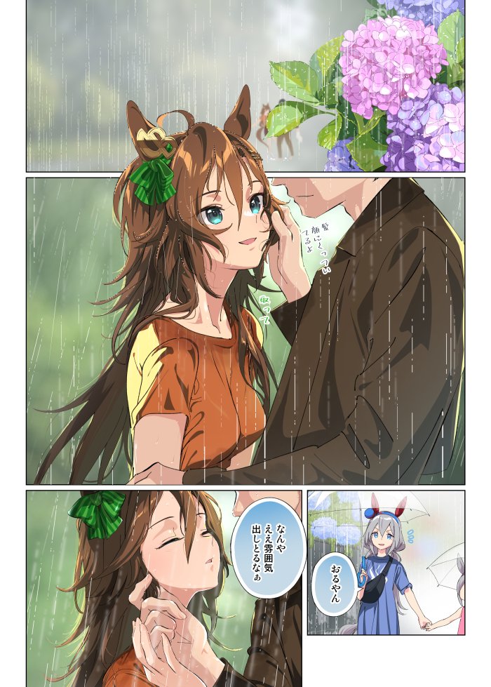 trainer, tamamo cross, and mr. c.b. (umamusume) drawn by taromarun