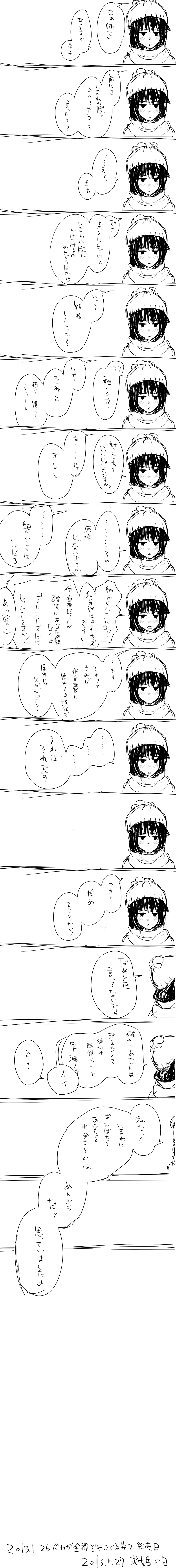 kai shouko (baka ga zenra de yattekuru) drawn by jane_na_doe