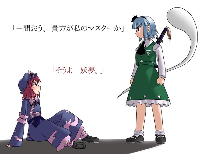 konpaku youmu and saigyouji yuyuko (touhou and 2 more) drawn by kannazuki_hato