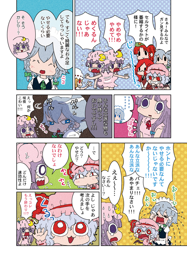 remilia scarlet, flandre scarlet, izayoi sakuya, patchouli knowledge, hong meiling, and 1 more (touhou) drawn by karaagetarou