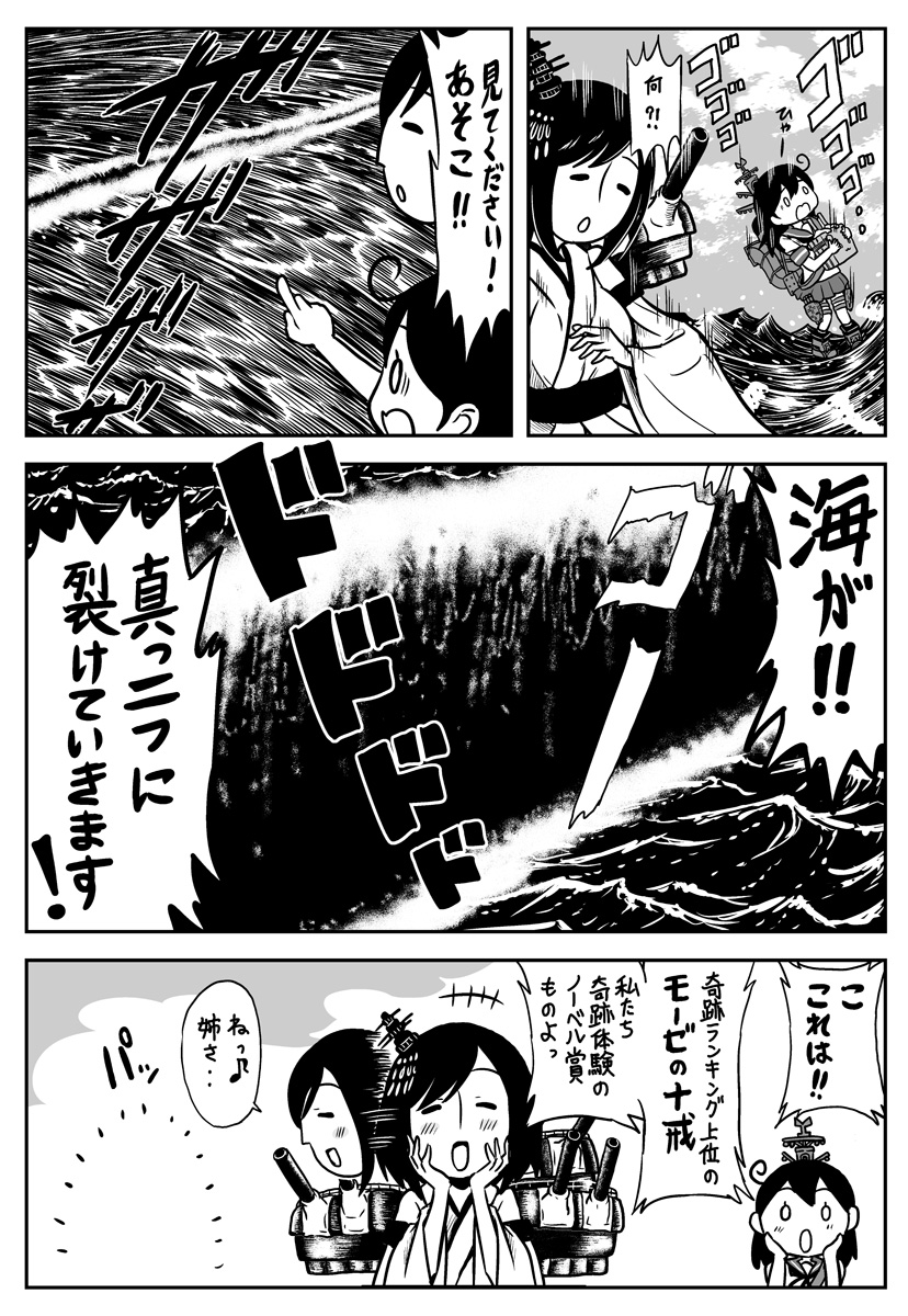 ushio and yamashiro (kantai collection) drawn by saiguchi_otoufu