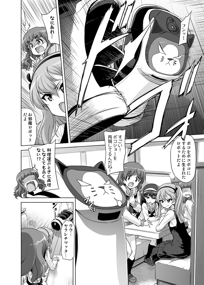 nishizumi miho, takebe saori, shimada arisu, reizei mako, and bellabot (girls und panzer and 1 more) drawn by gemu555 and kagura_tsuna