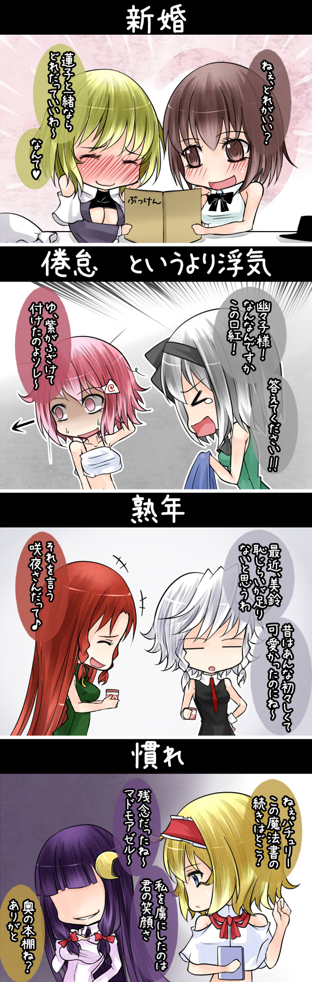 izayoi sakuya, konpaku youmu, alice margatroid, patchouli knowledge, hong meiling, and 3 more (touhou) drawn by aoshima